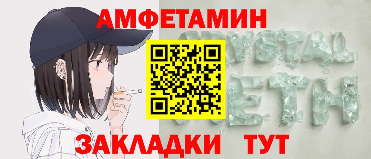 Лабинск  кракен ТОР  Вход с VPN  Amphetamine  АМФЕТАМИН 98%  Amphetamine 