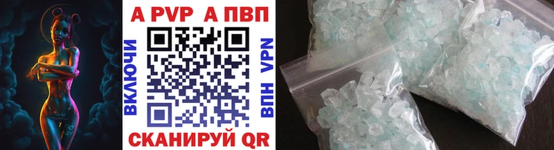 Альфа ПВП Crystall  Купить  Лабинск 
