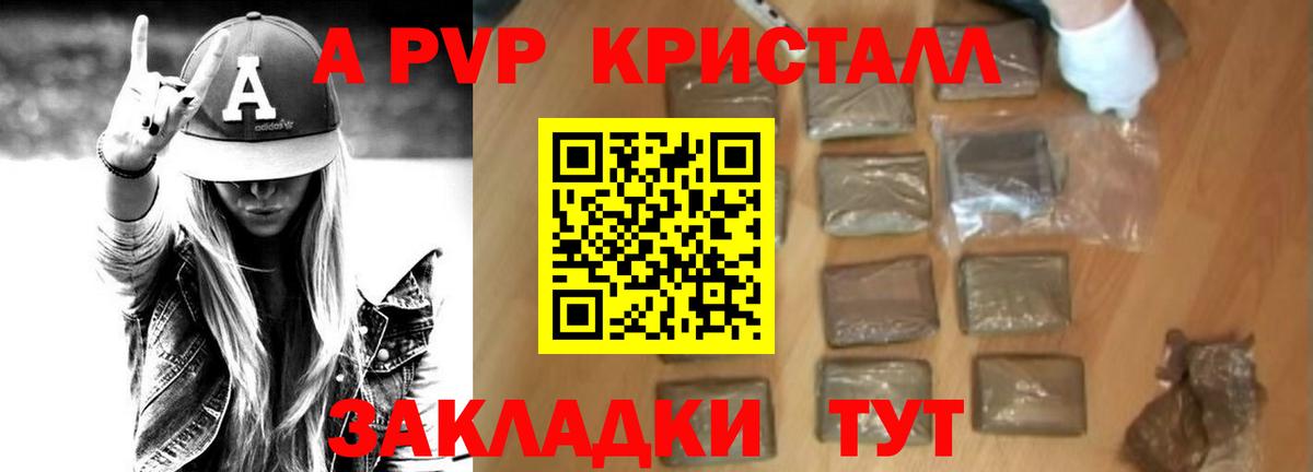 Лабинск  А ПВП мука  Alpha PVP СК  Вход с VPN 