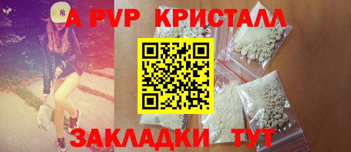Alfa_PVP VHQ Лабинск