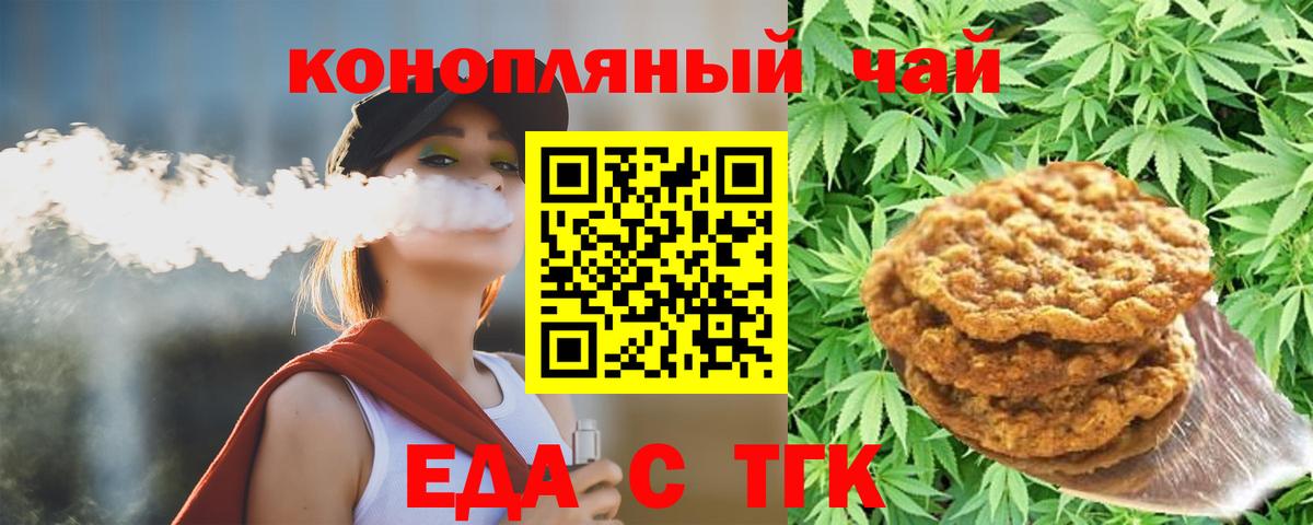 Canna-Cookies конопля  Вход с VPN  Лабинск 