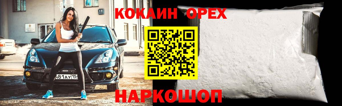 КОКАИН Перу Лабинск