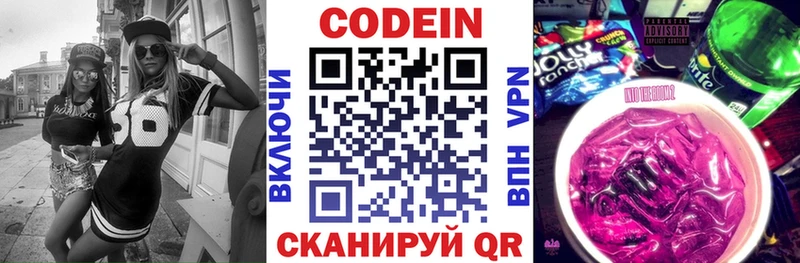Кодеин Purple Drank  Купить где  Лабинск 