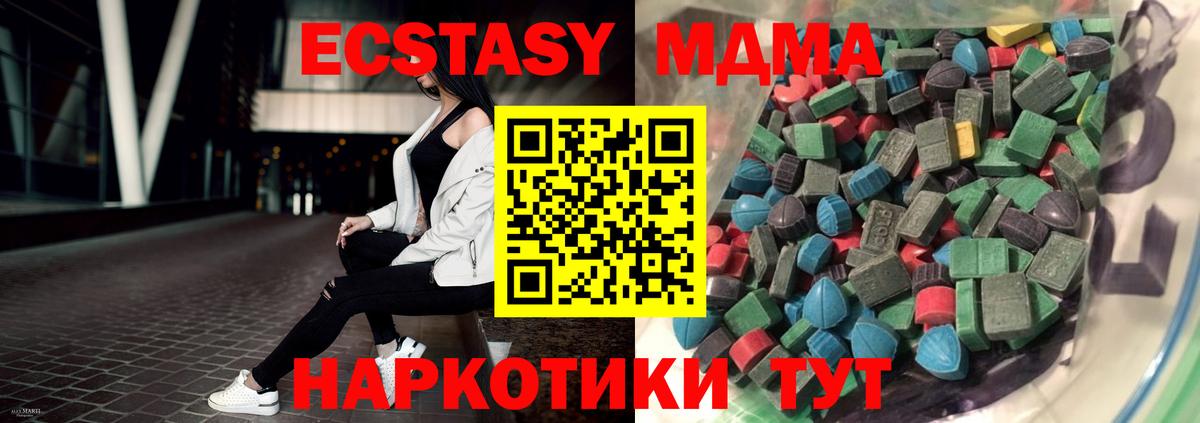 ЭКСТАЗИ круглые  Экстази  Лабинск  Вход с VPN 