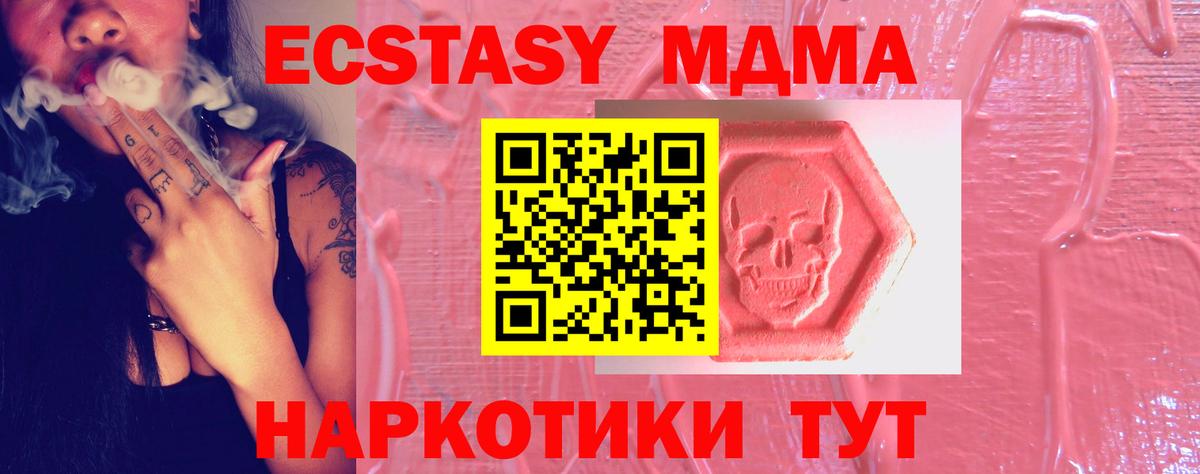 Ecstasy 250 мг Лабинск