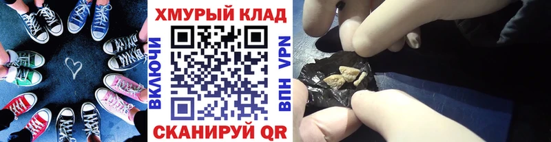 Купить  Лабинск  ГЕРОИН VHQ 