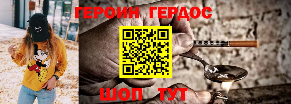 Героин гречка  Вход с VPN  Лабинск 