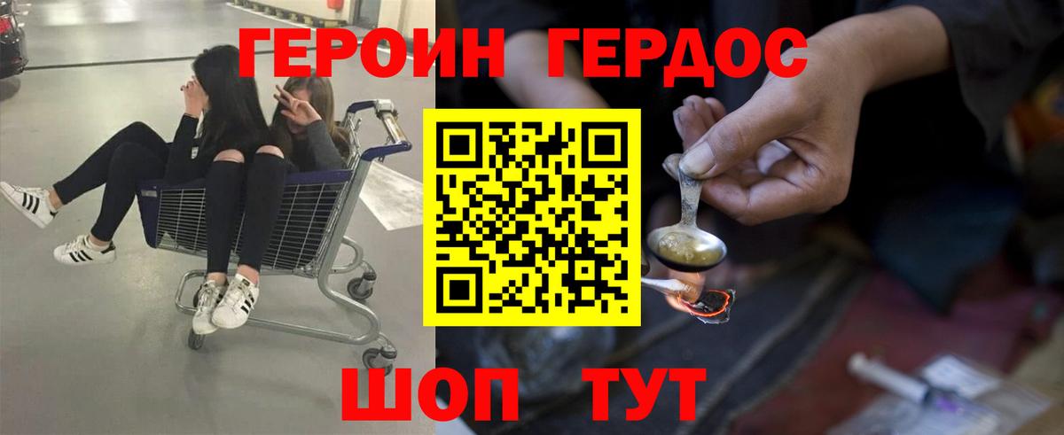 Героин  COCAIN  Меф МЯУ МЯУ кристаллы  ГАШ  Вход с VPN  Лабинск  Марихуана 