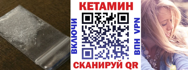 КЕТАМИН ketamine  Купить закладки  Лабинск 