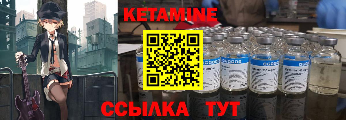 Лабинск  КЕТАМИН ketamine  Вход с VPN 