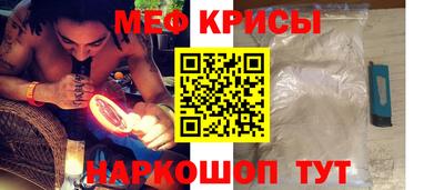 мяу мяу кристалл Камышлов