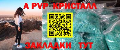 мяу мяу кристалл Камышлов