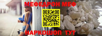 мяу мяу кристалл Камышлов