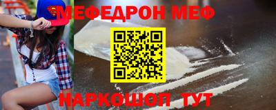мяу мяу кристалл Камышлов