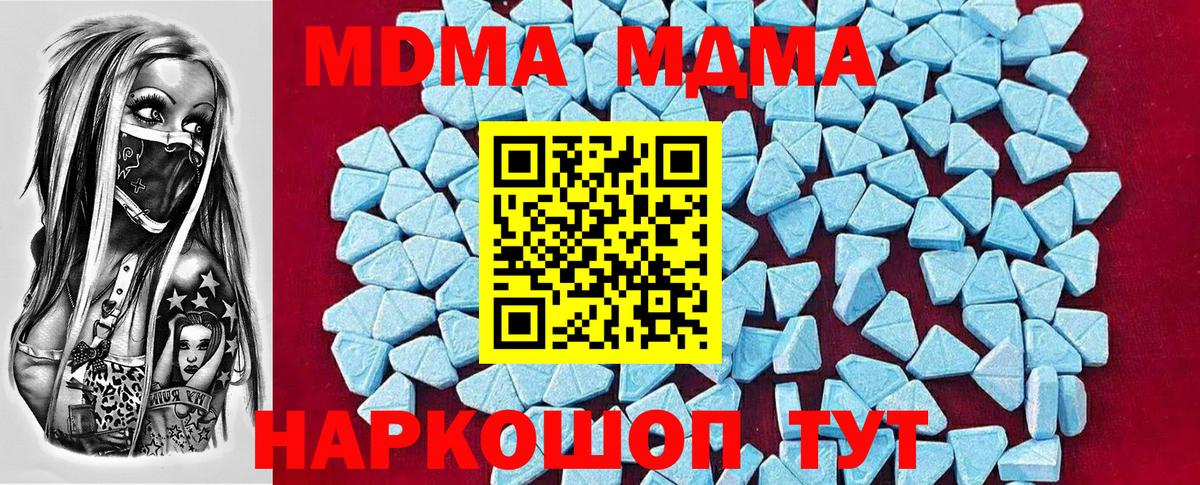 МДМА Molly  Вход с VPN  MDMA  Лабинск 
