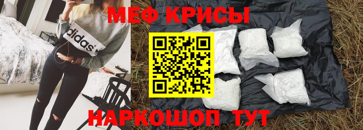 Мефедрон Лабинск
