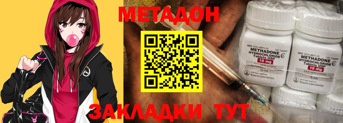 Лабинск  МЕТАДОН methadone  МЕТАДОН methadone  блэк спрут рабочий сайт  Вход с VPN 