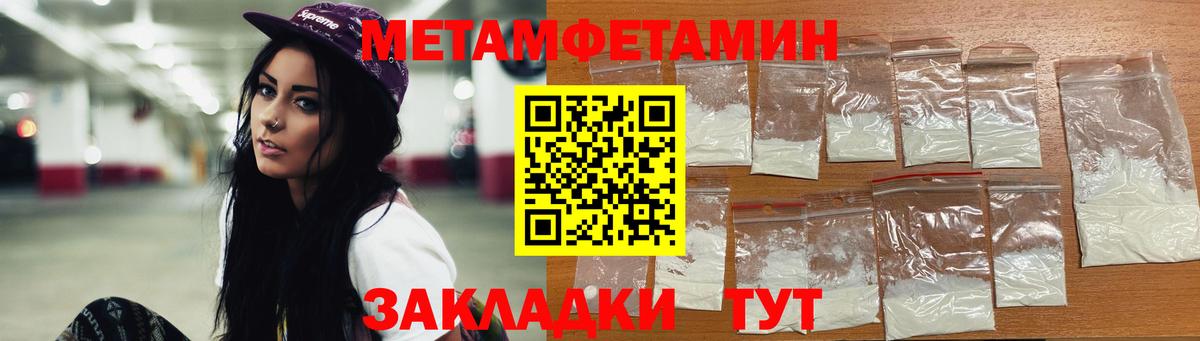 МЕТАМФЕТАМИН  Первитин кристалл  Вход с VPN  Первитин кристалл  Лабинск 