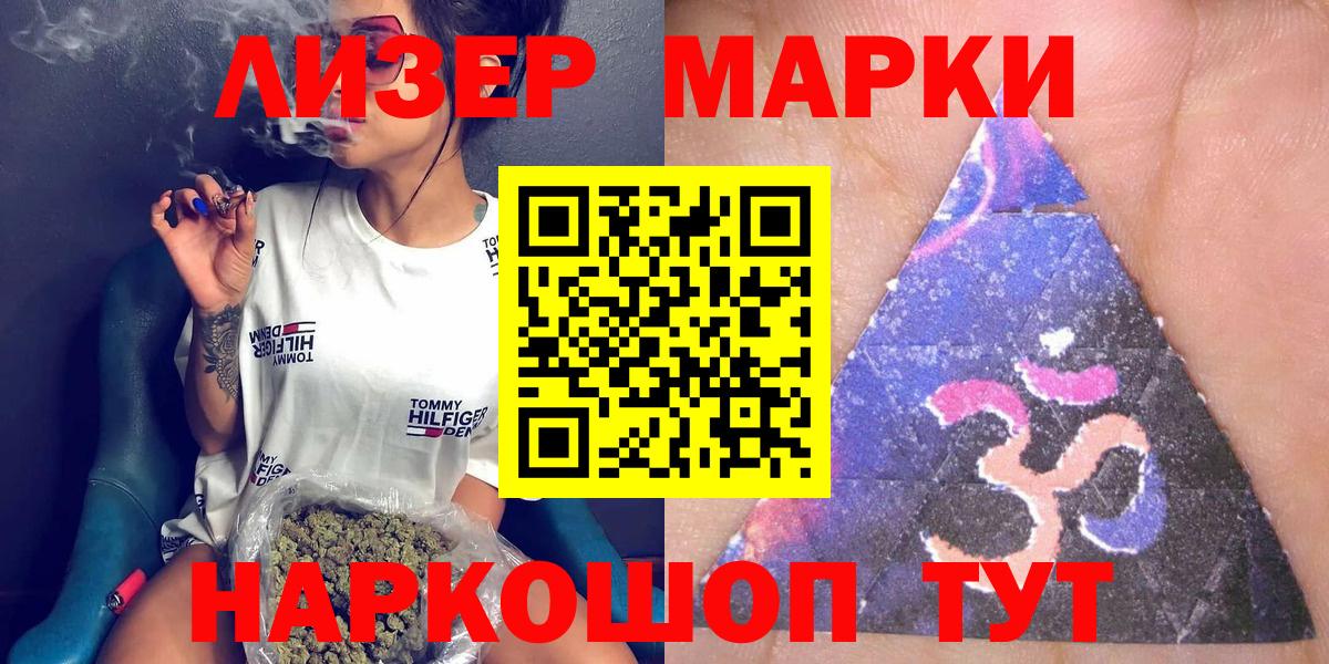 Марки 25I-NBOMe 1,8мг  Вход с VPN  Лабинск 