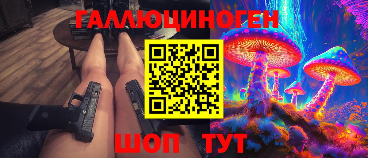Псилоцибиновые грибы ЛСД  Вход с VPN  Псилоцибиновые грибы Cubensis  Лабинск 
